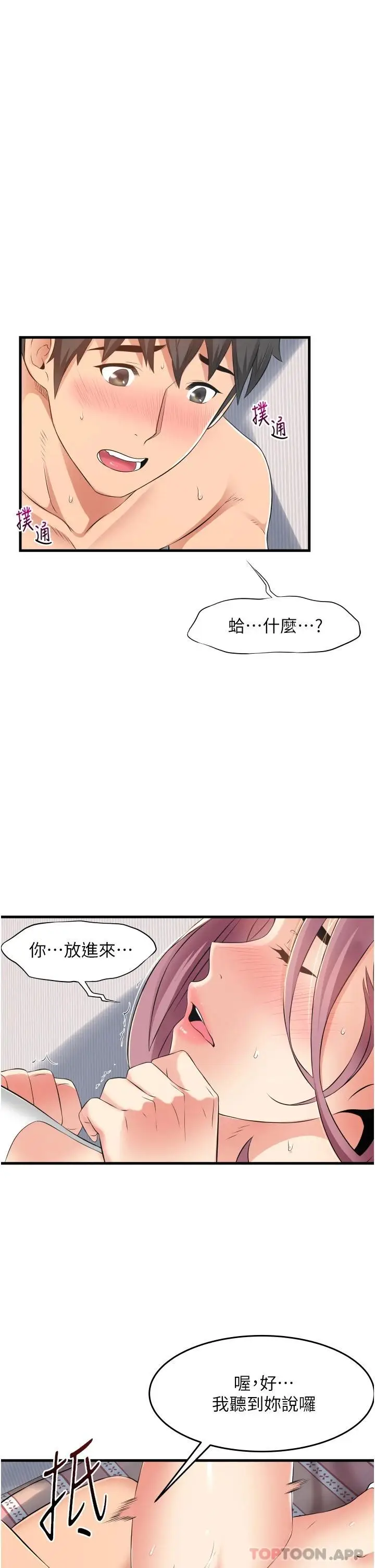 漫画《小巷里的秘密》第11话第33张图