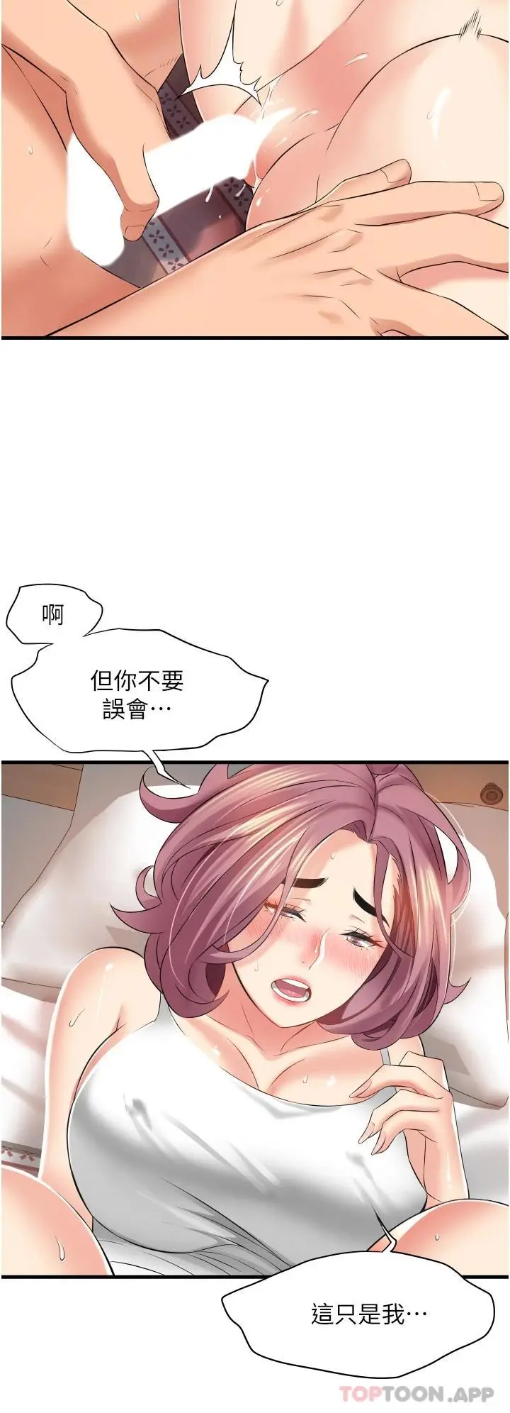 漫画《小巷里的秘密》第11话第34张图
