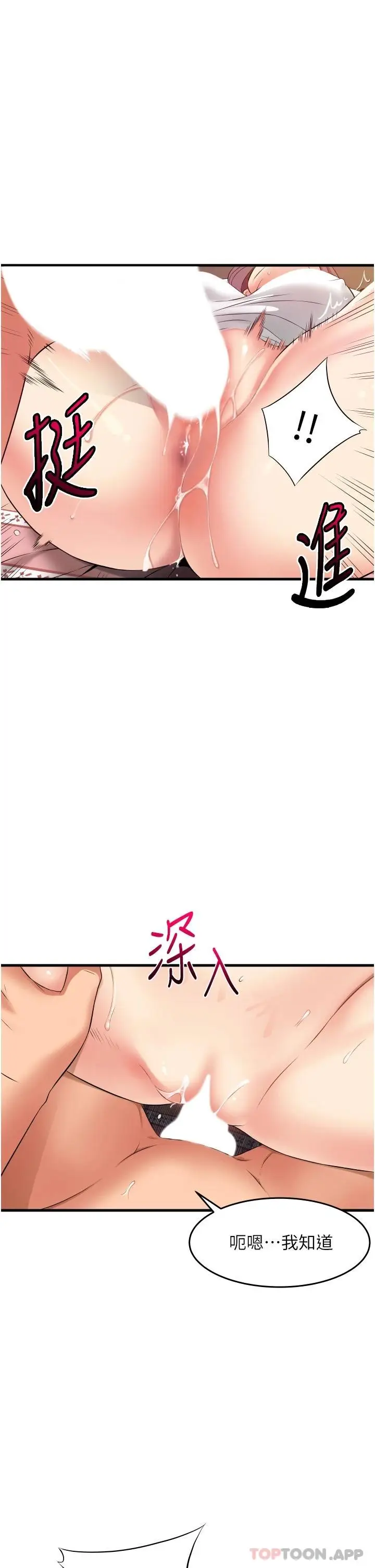 漫画《小巷里的秘密》第11话第35张图