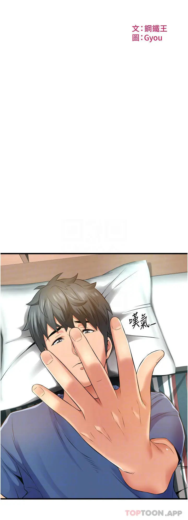 漫画《小巷里的秘密》第11话第6张图
