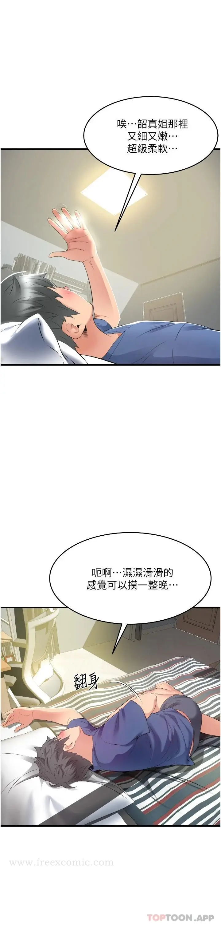 漫画《小巷里的秘密》第11话第7张图