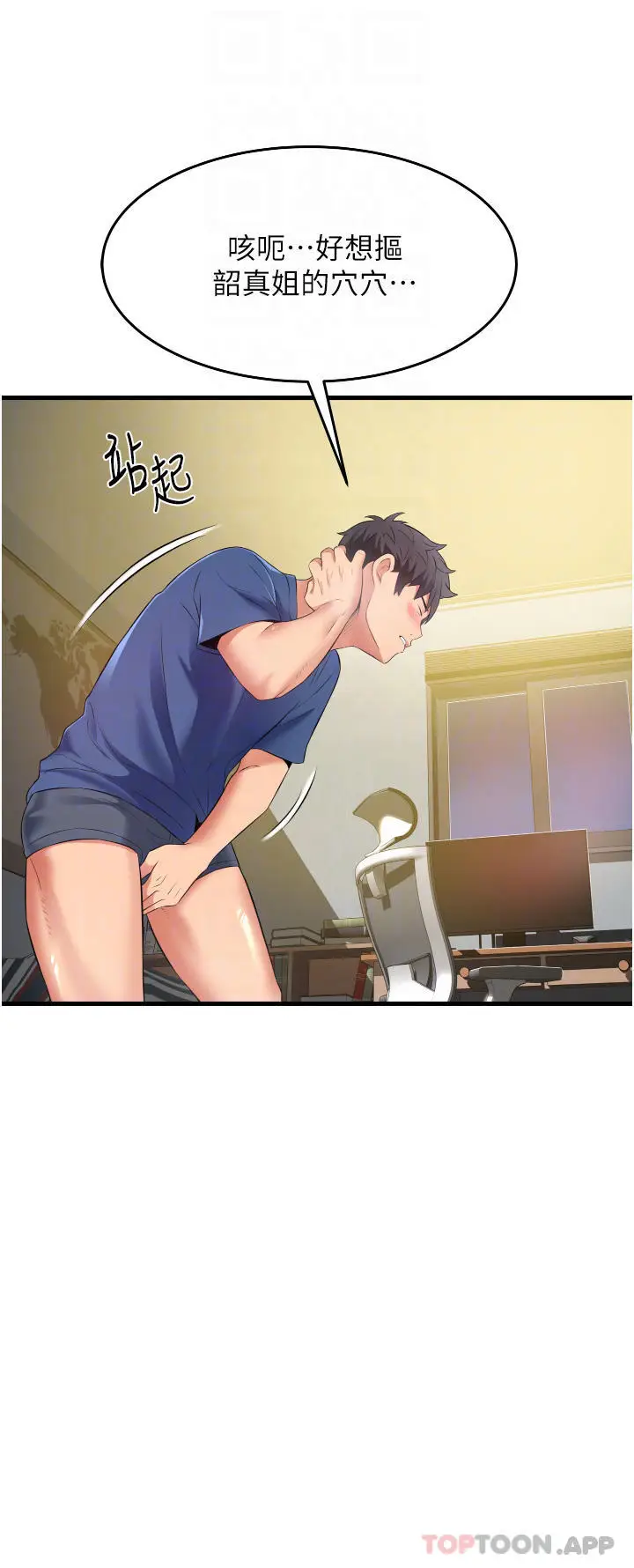 漫画《小巷里的秘密》第11话第8张图