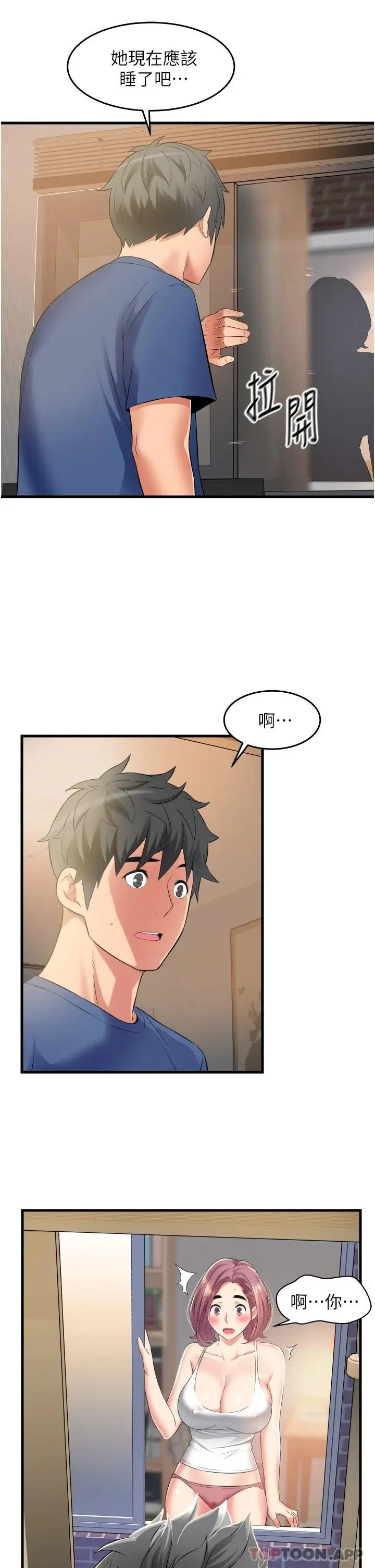 漫画《小巷里的秘密》第11话第9张图