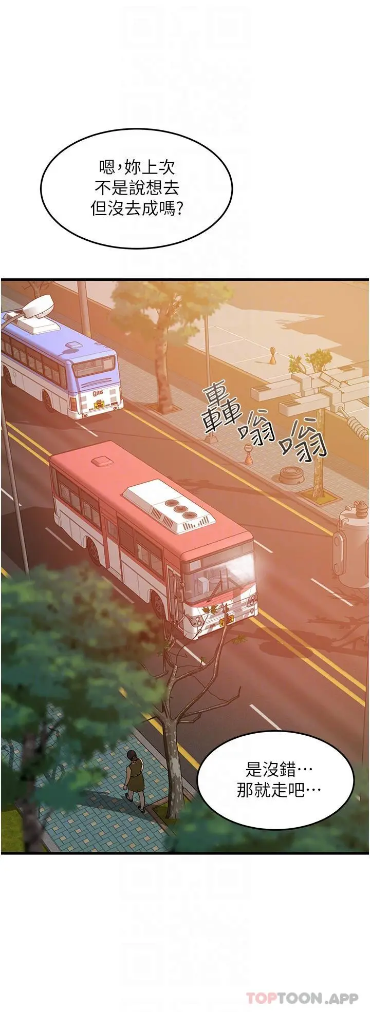 漫画《小巷里的秘密》第38话第10张图