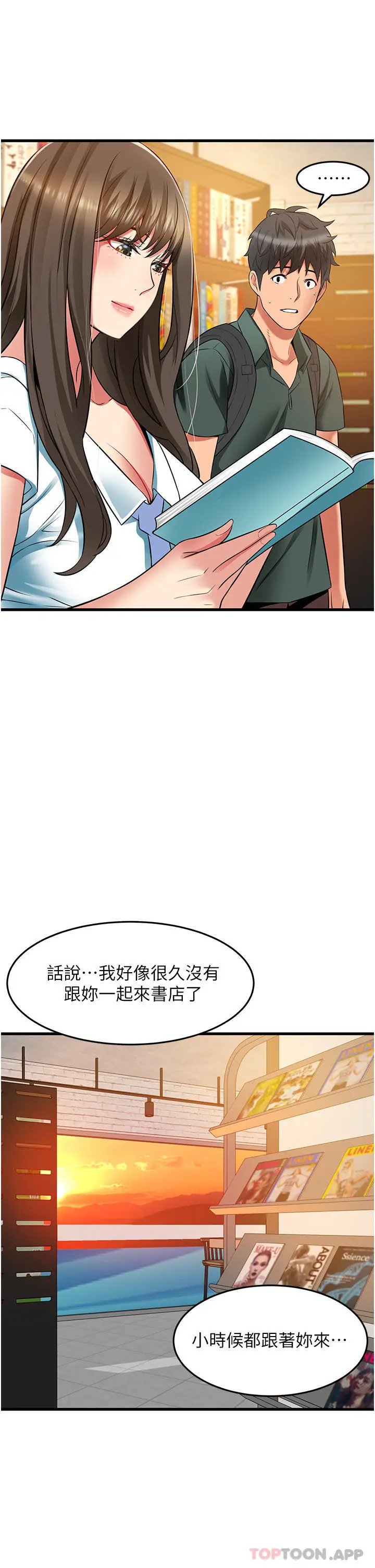漫画《小巷里的秘密》第38话第15张图