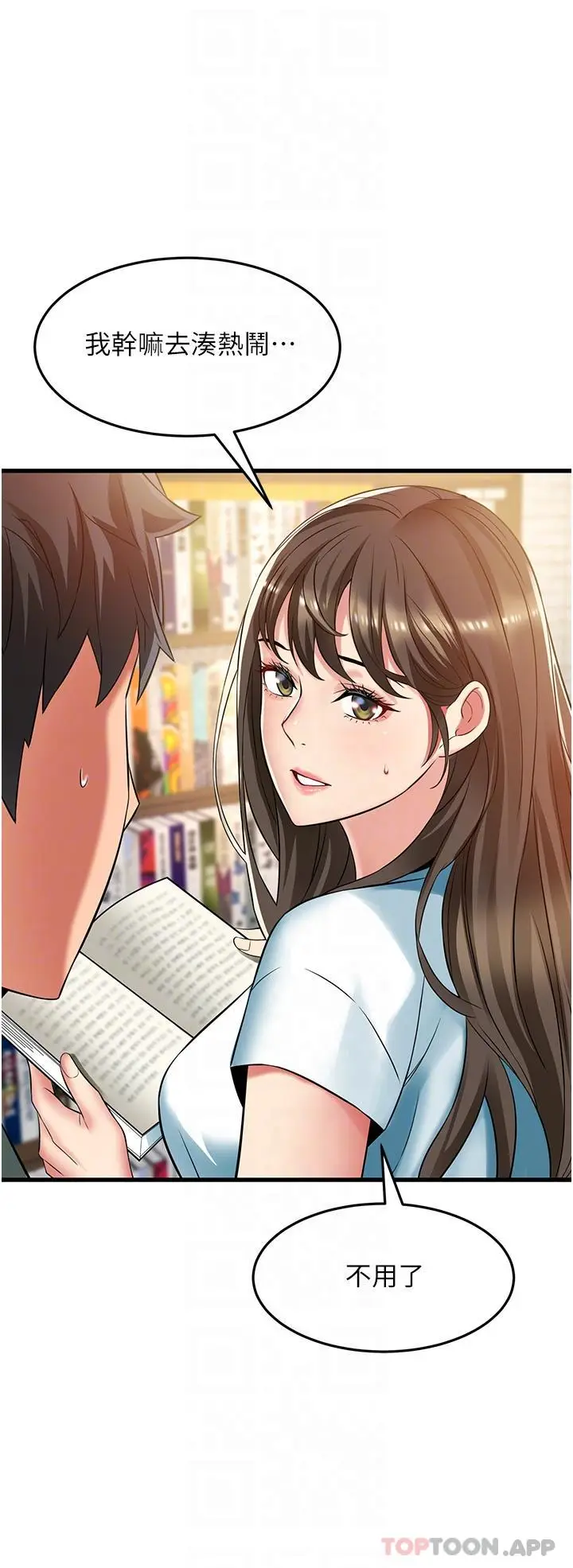漫画《小巷里的秘密》第38话第18张图