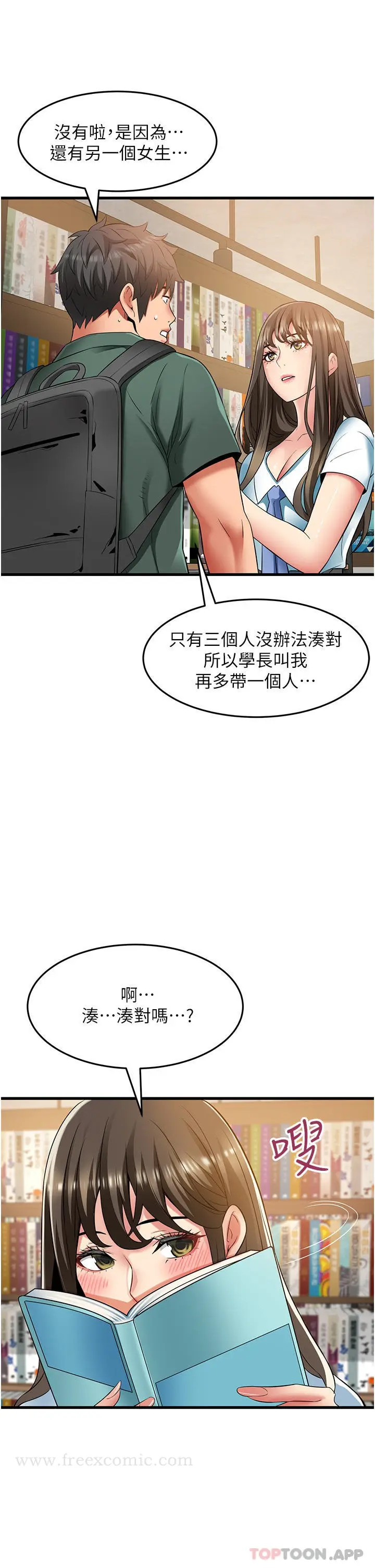 漫画《小巷里的秘密》第38话第19张图