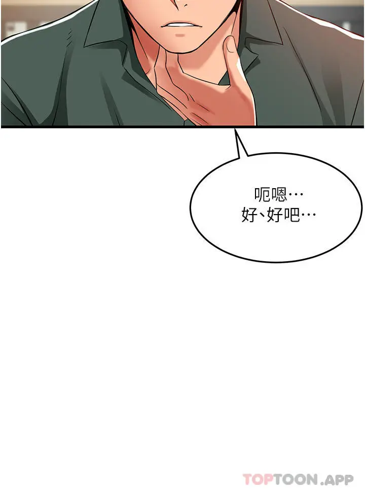 漫画《小巷里的秘密》第38话第2张图