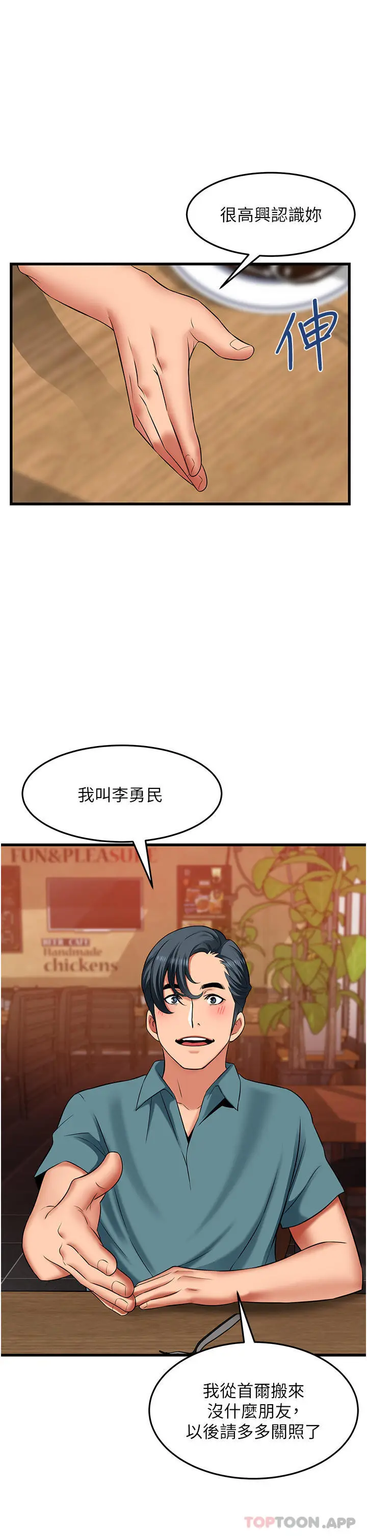 漫画《小巷里的秘密》第38话第27张图