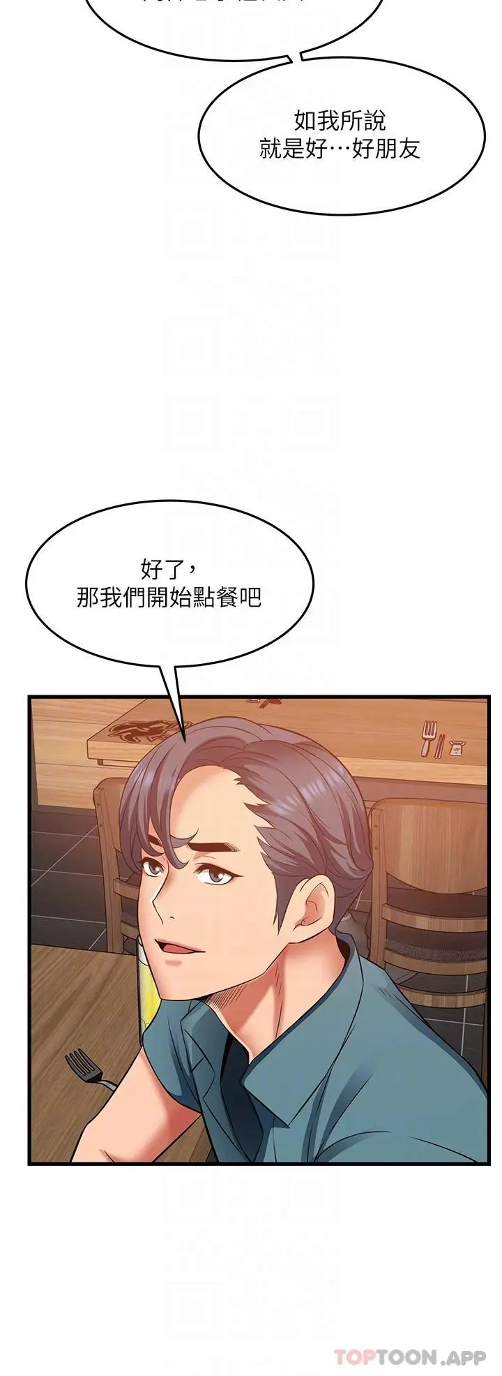 漫画《小巷里的秘密》第38话第30张图