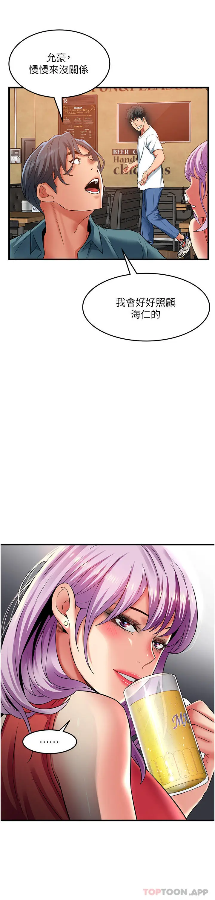 漫画《小巷里的秘密》第38话第35张图