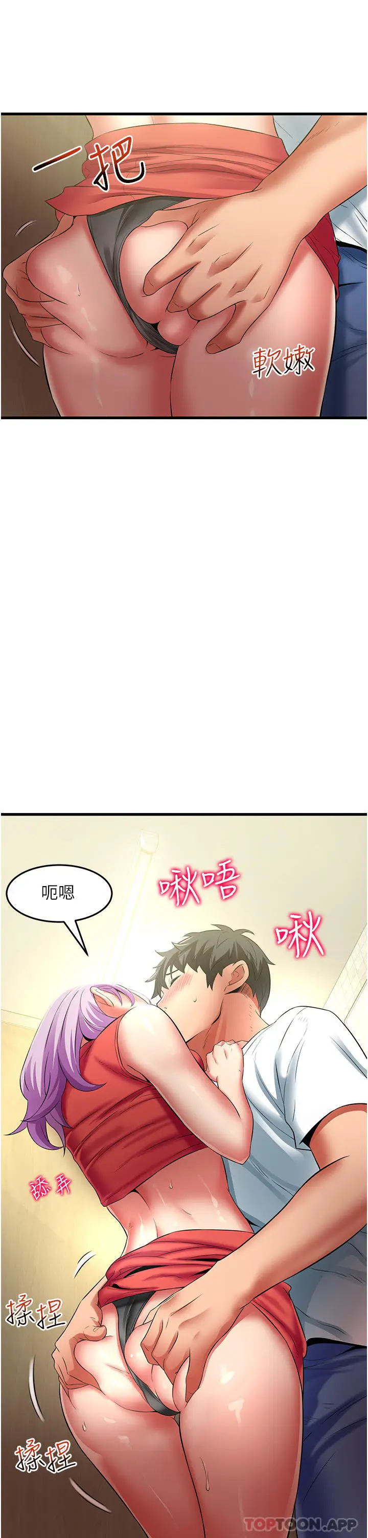 漫画《小巷里的秘密》第38话第43张图