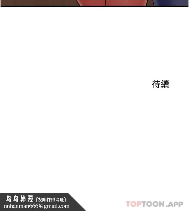 漫画《小巷里的秘密》第38话第44张图
