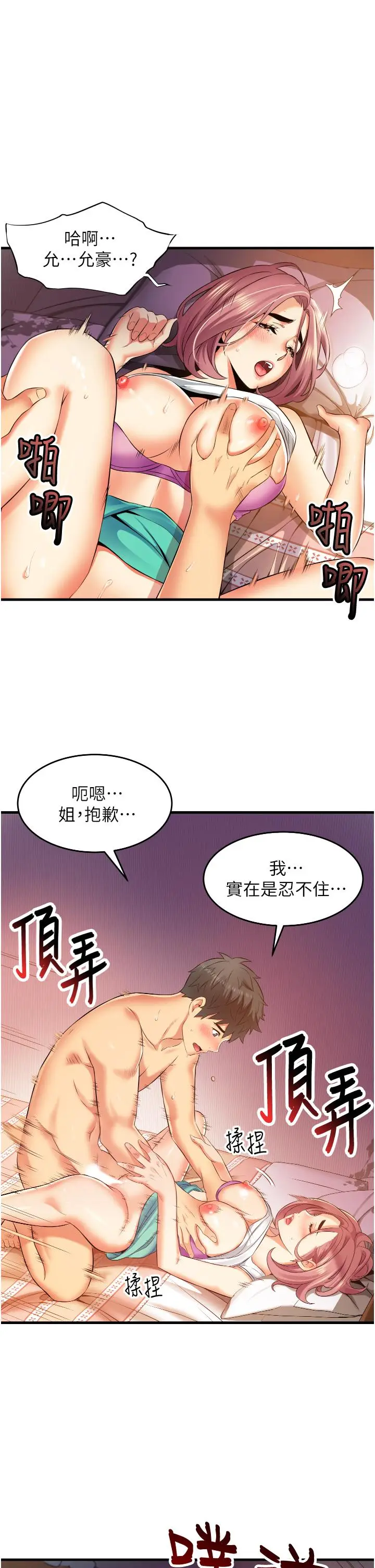 漫画《小巷里的秘密》第8话第13张图
