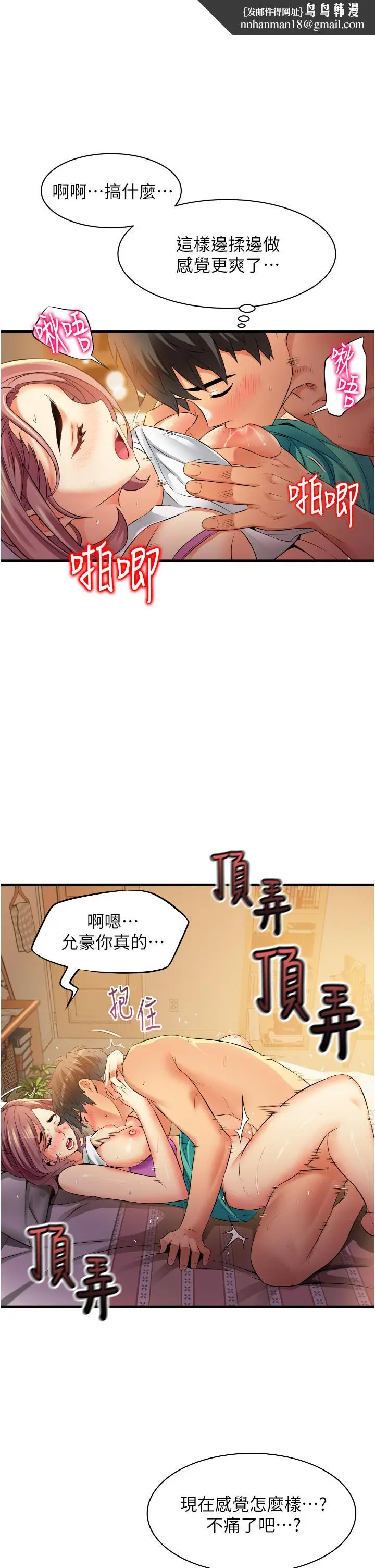 漫画《小巷里的秘密》第8话第19张图