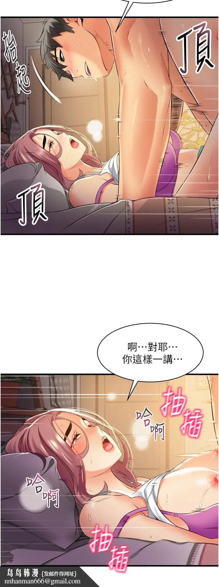 漫画《小巷里的秘密》第8话第20张图