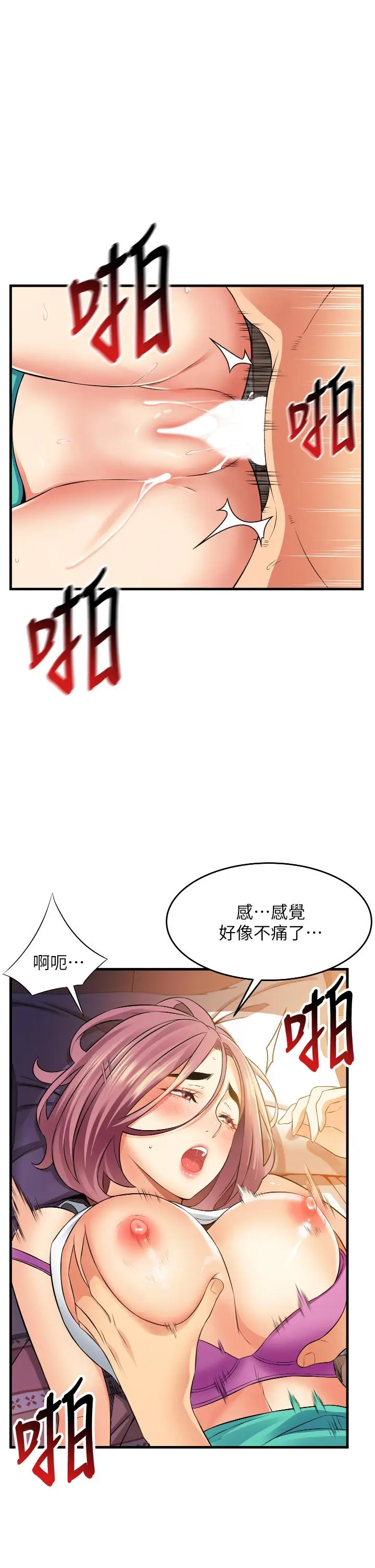 漫画《小巷里的秘密》第8话第21张图