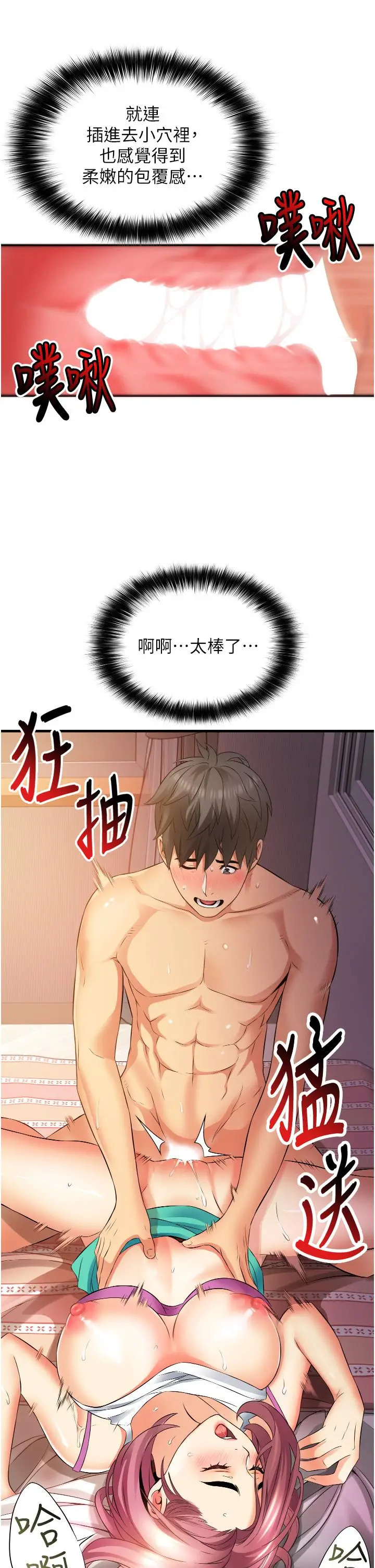漫画《小巷里的秘密》第8话第25张图
