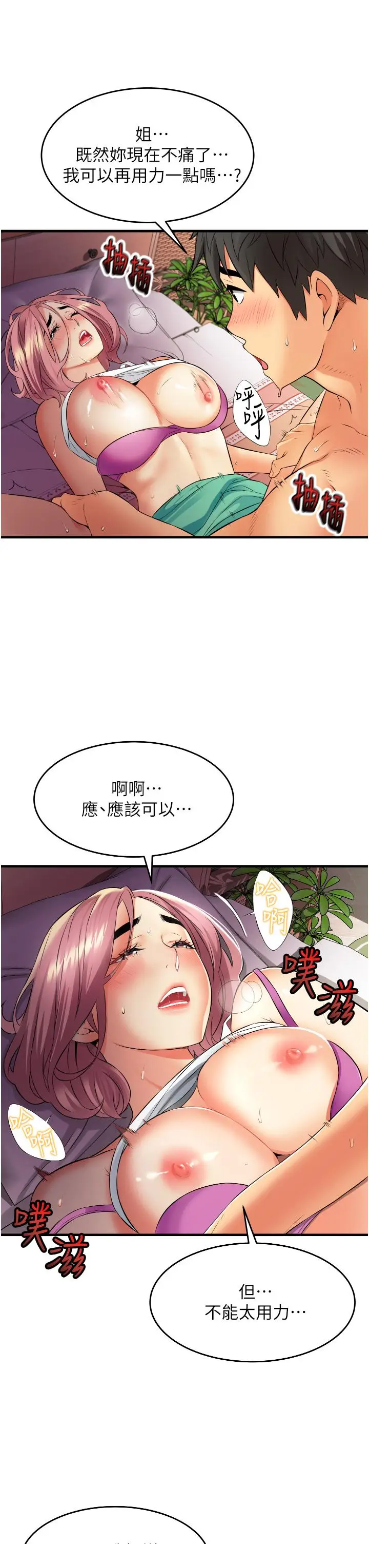 漫画《小巷里的秘密》第8话第27张图