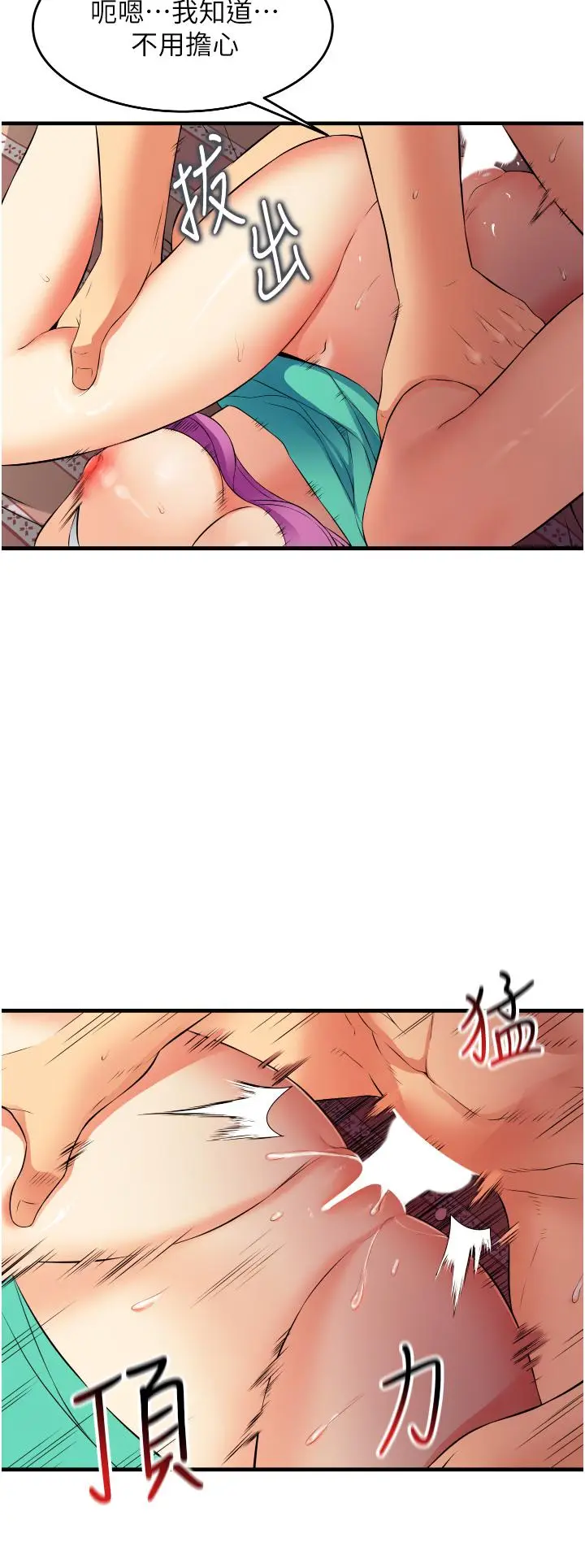 漫画《小巷里的秘密》第8话第28张图