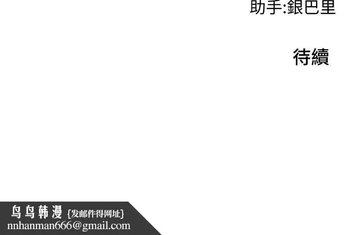 漫画《小巷里的秘密》第8话第36张图