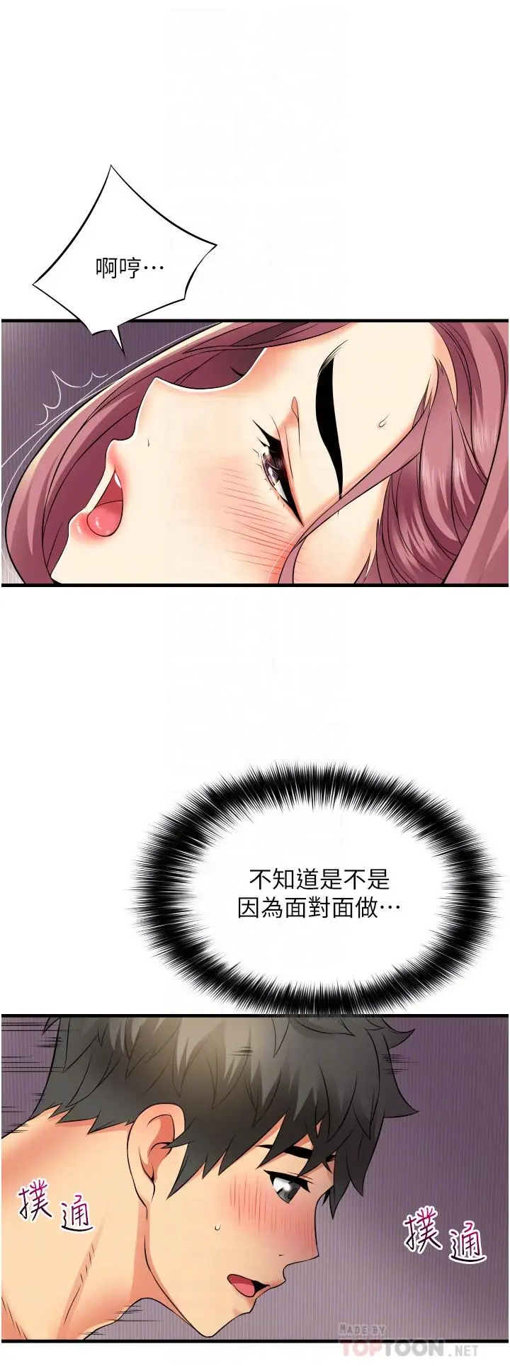 漫画《小巷里的秘密》第8话第6张图