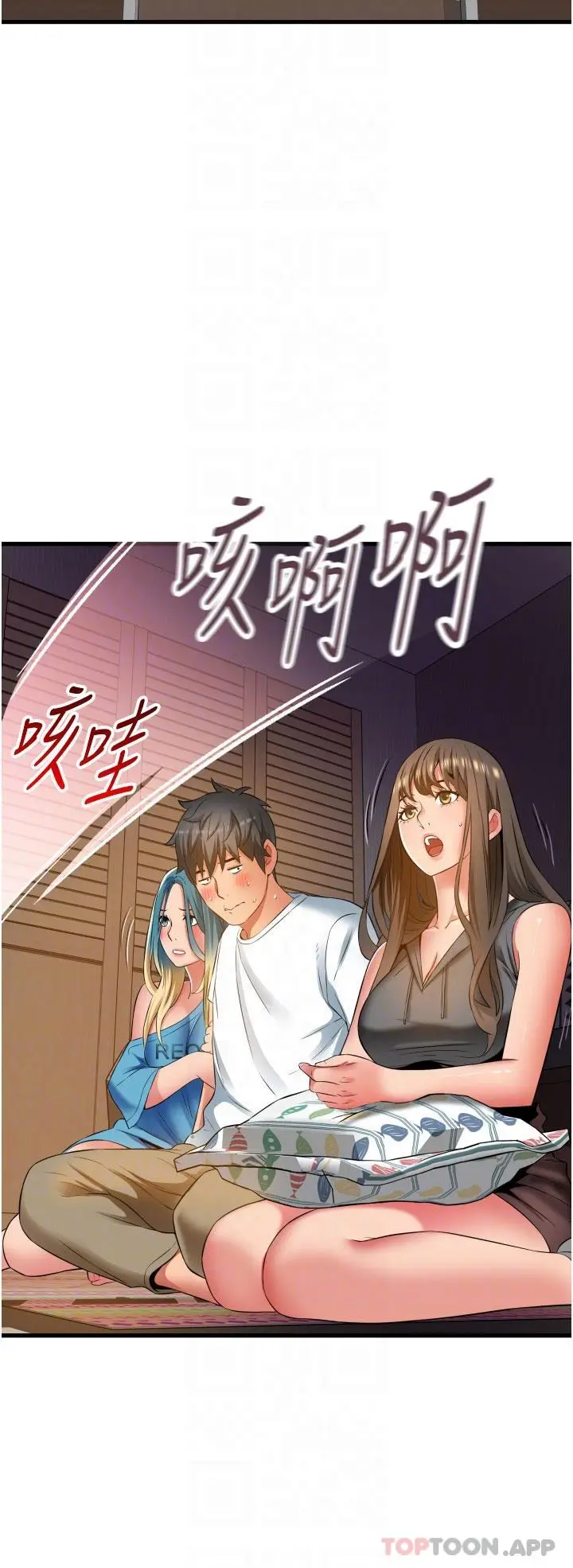 漫画《小巷里的秘密》第30话第10张图