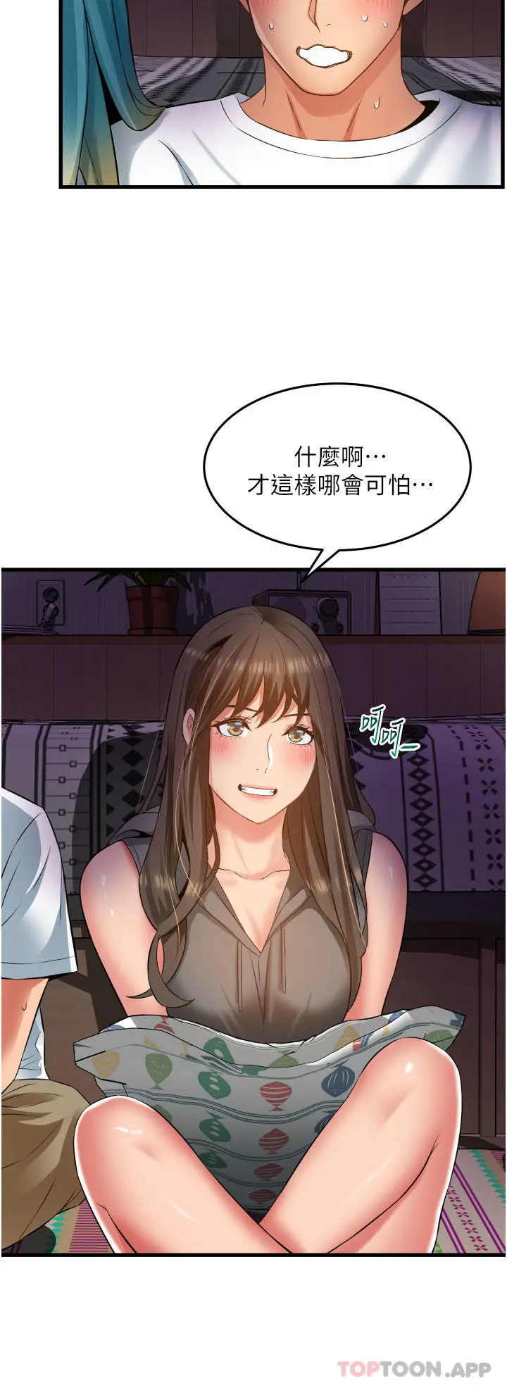 漫画《小巷里的秘密》第30话第12张图