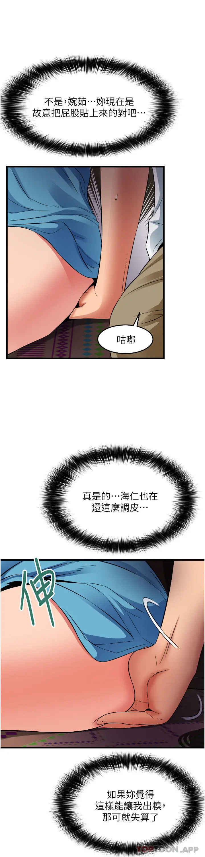 漫画《小巷里的秘密》第30话第13张图