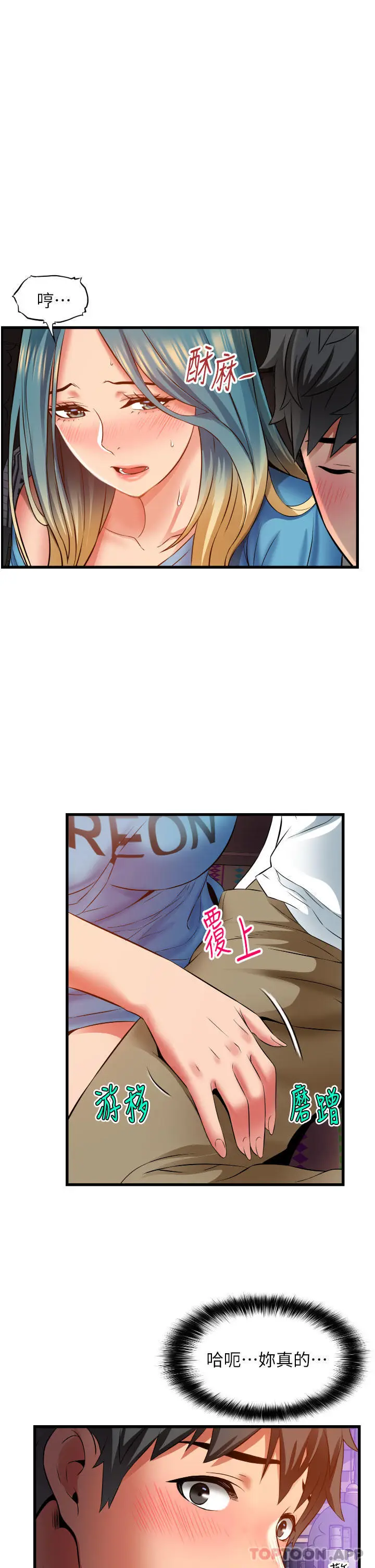漫画《小巷里的秘密》第30话第15张图