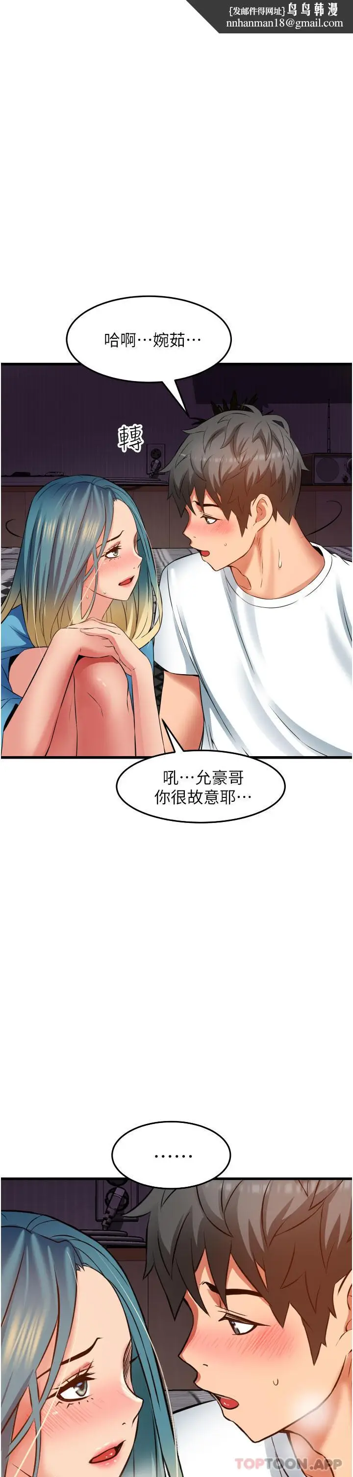 漫画《小巷里的秘密》第30话第21张图