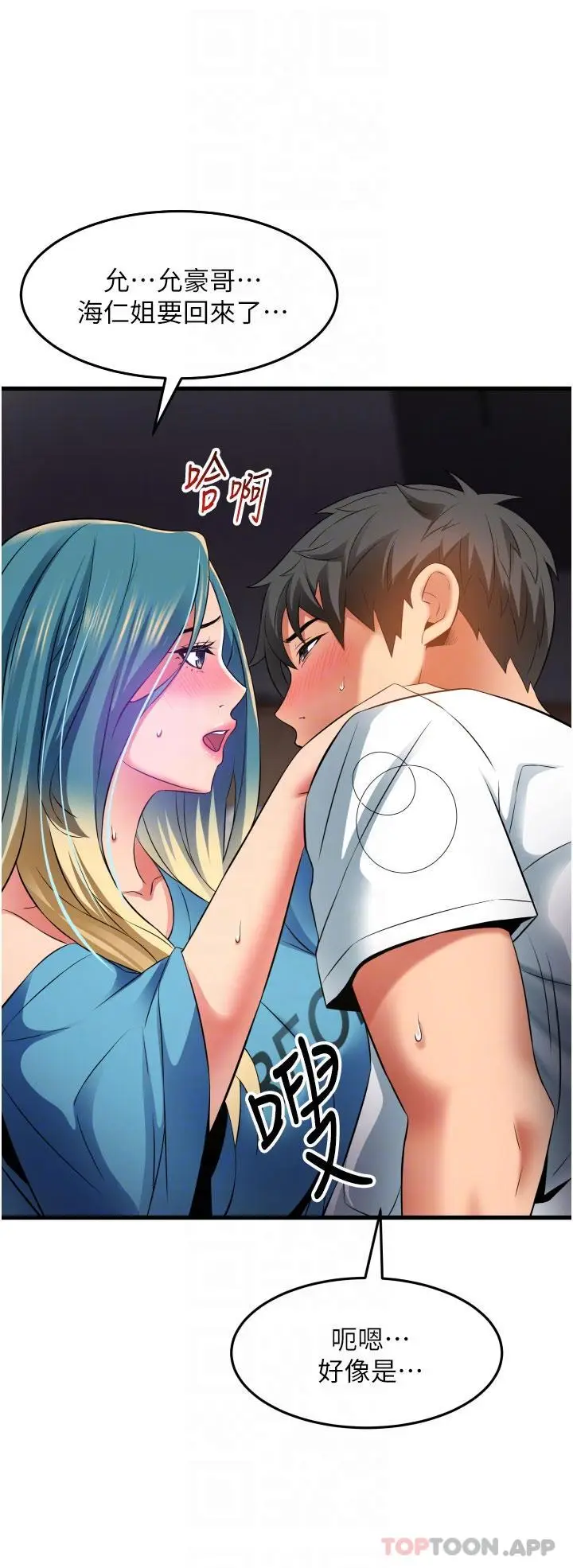 漫画《小巷里的秘密》第30话第26张图