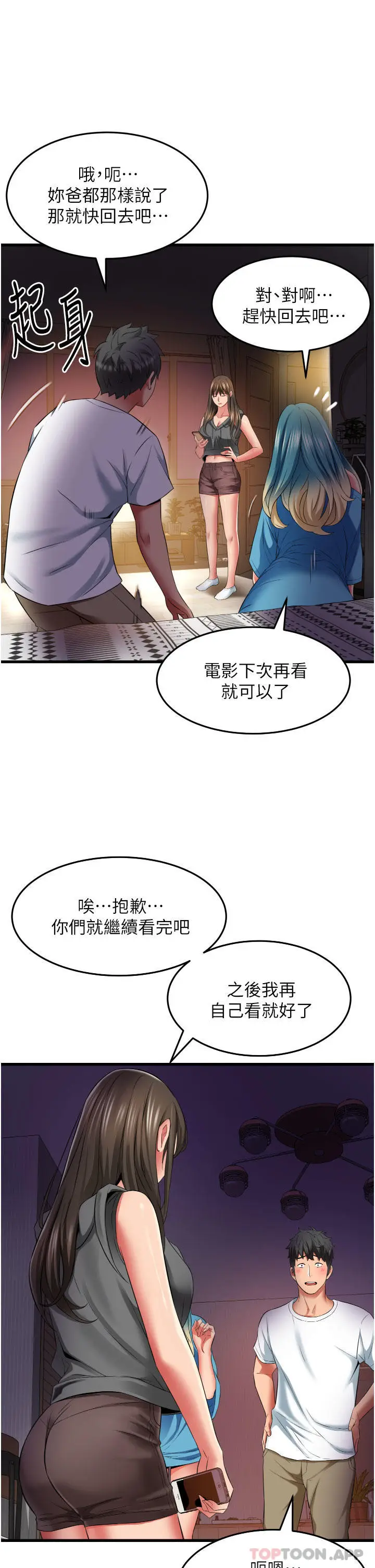漫画《小巷里的秘密》第30话第29张图