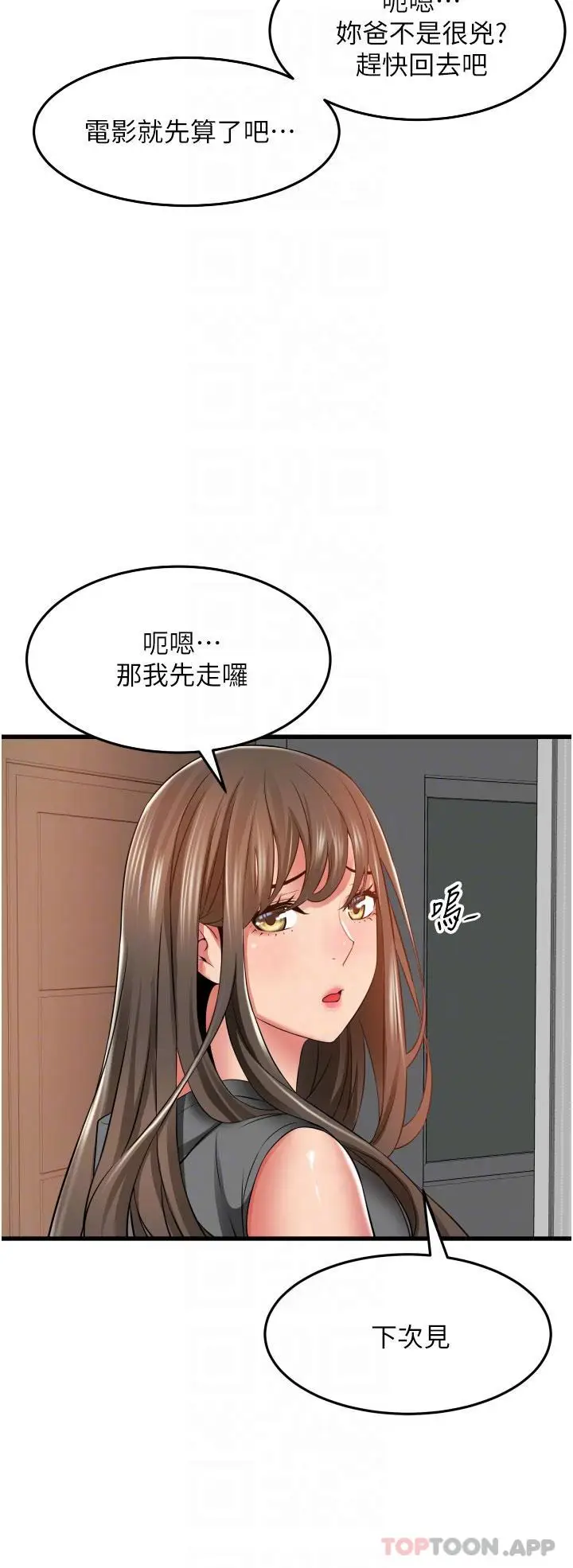 漫画《小巷里的秘密》第30话第30张图