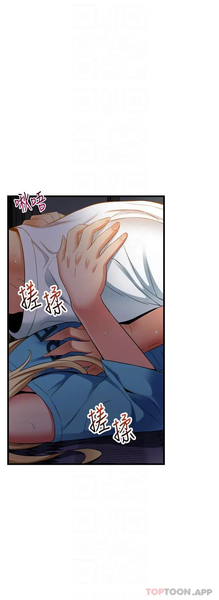 漫画《小巷里的秘密》第30话第34张图