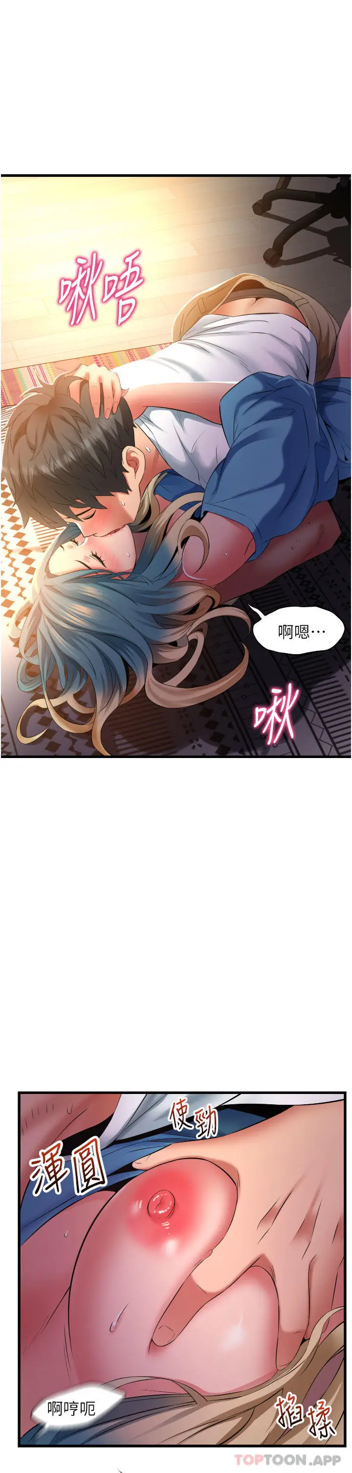 漫画《小巷里的秘密》第30话第35张图