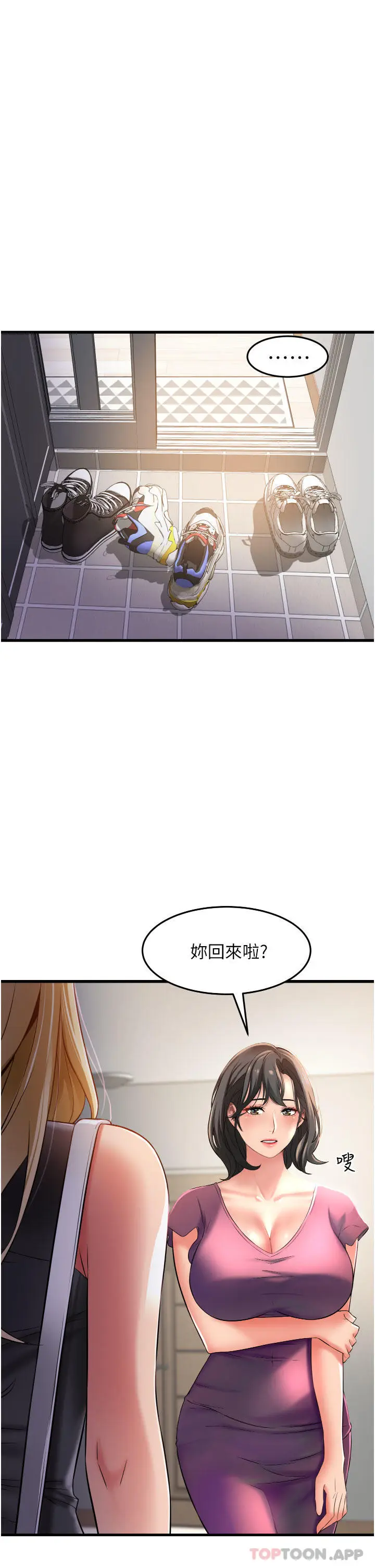 漫画《小巷里的秘密》第30话第5张图