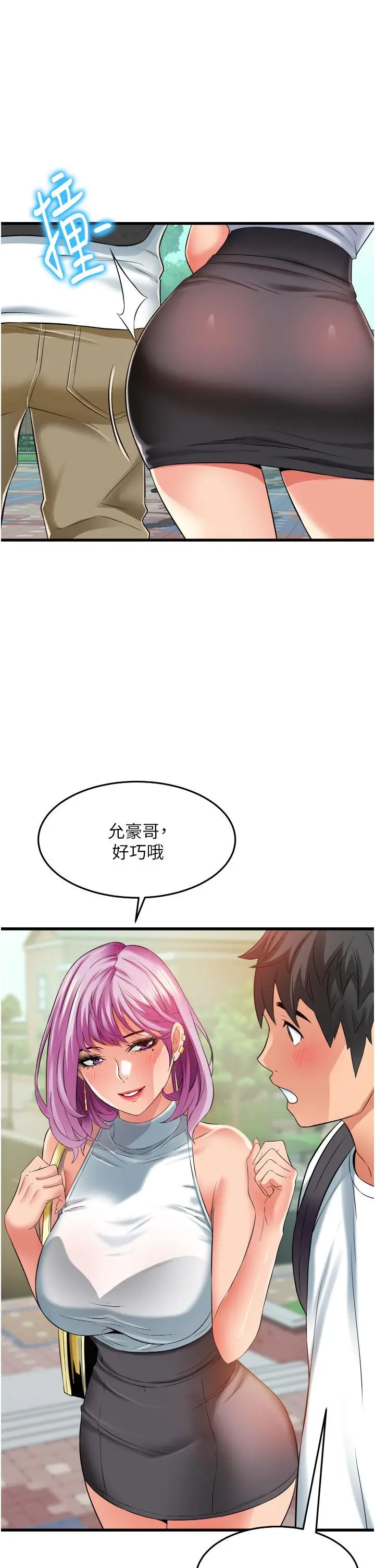漫画《小巷里的秘密》第29话第15张图