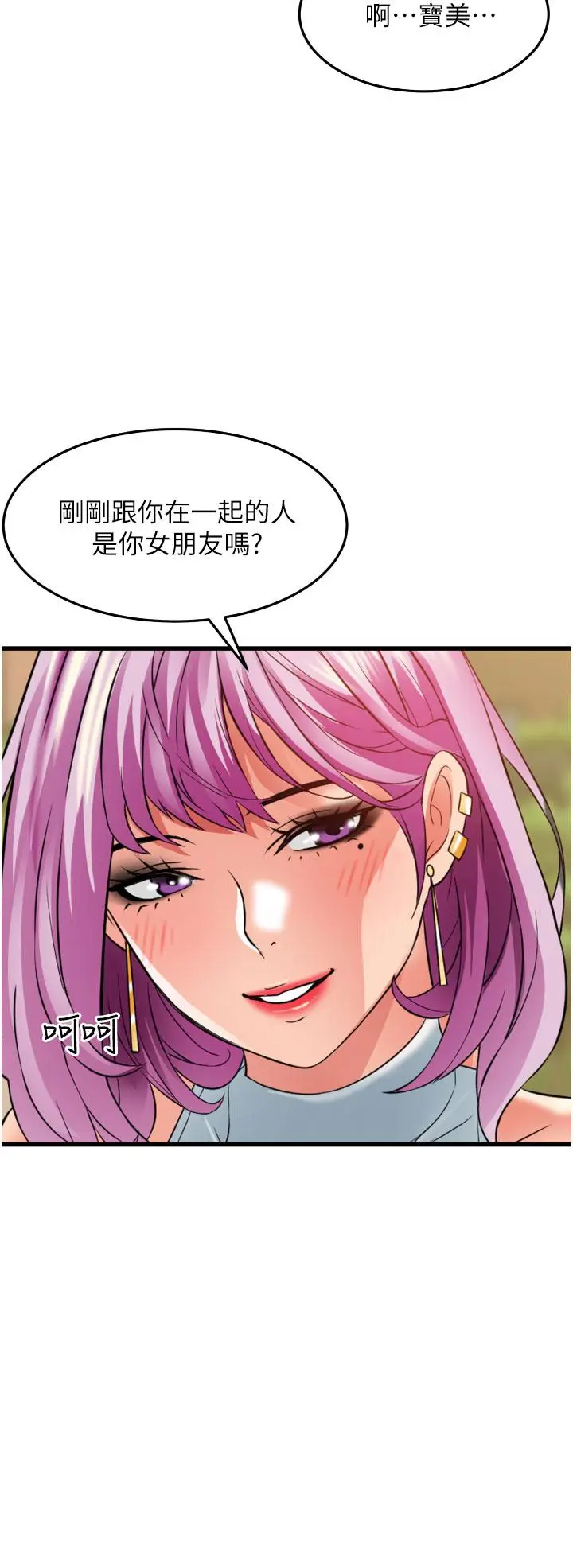 漫画《小巷里的秘密》第29话第16张图