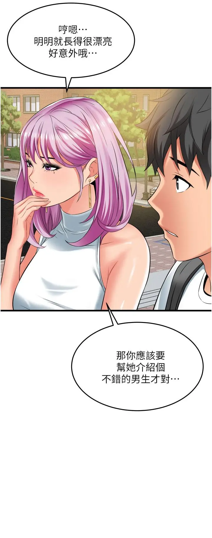 漫画《小巷里的秘密》第29话第20张图