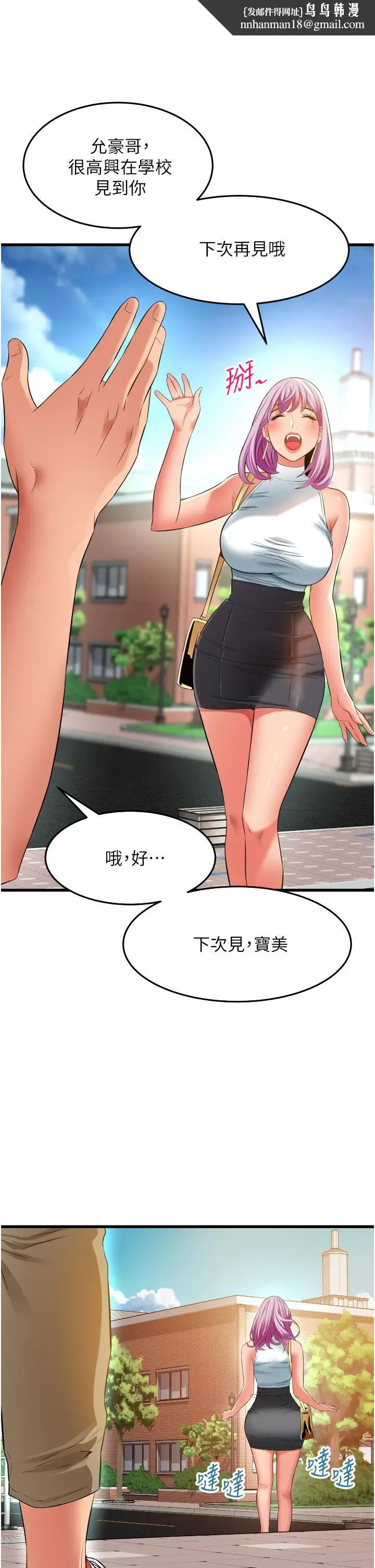 漫画《小巷里的秘密》第29话第23张图