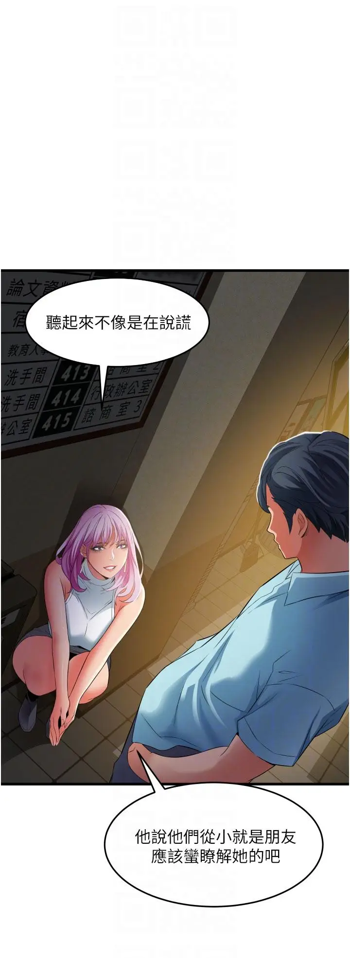 漫画《小巷里的秘密》第29话第26张图