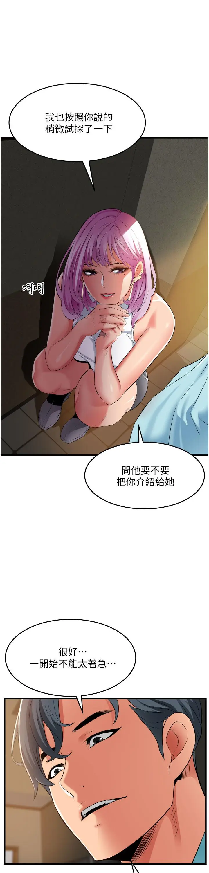 漫画《小巷里的秘密》第29话第27张图