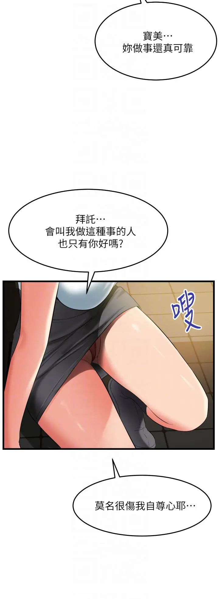 漫画《小巷里的秘密》第29话第28张图