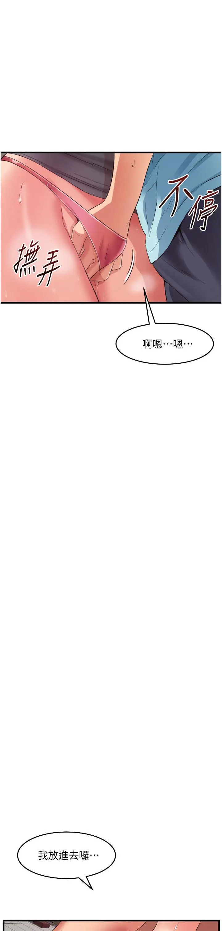 漫画《小巷里的秘密》第29话第31张图