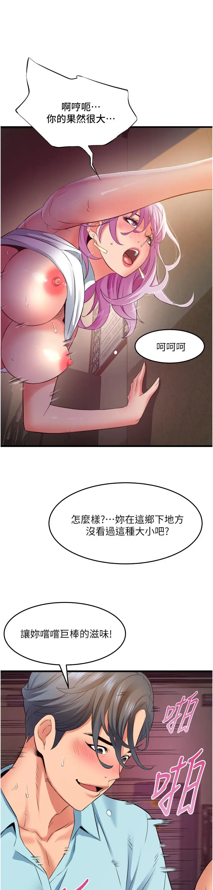 漫画《小巷里的秘密》第29话第33张图