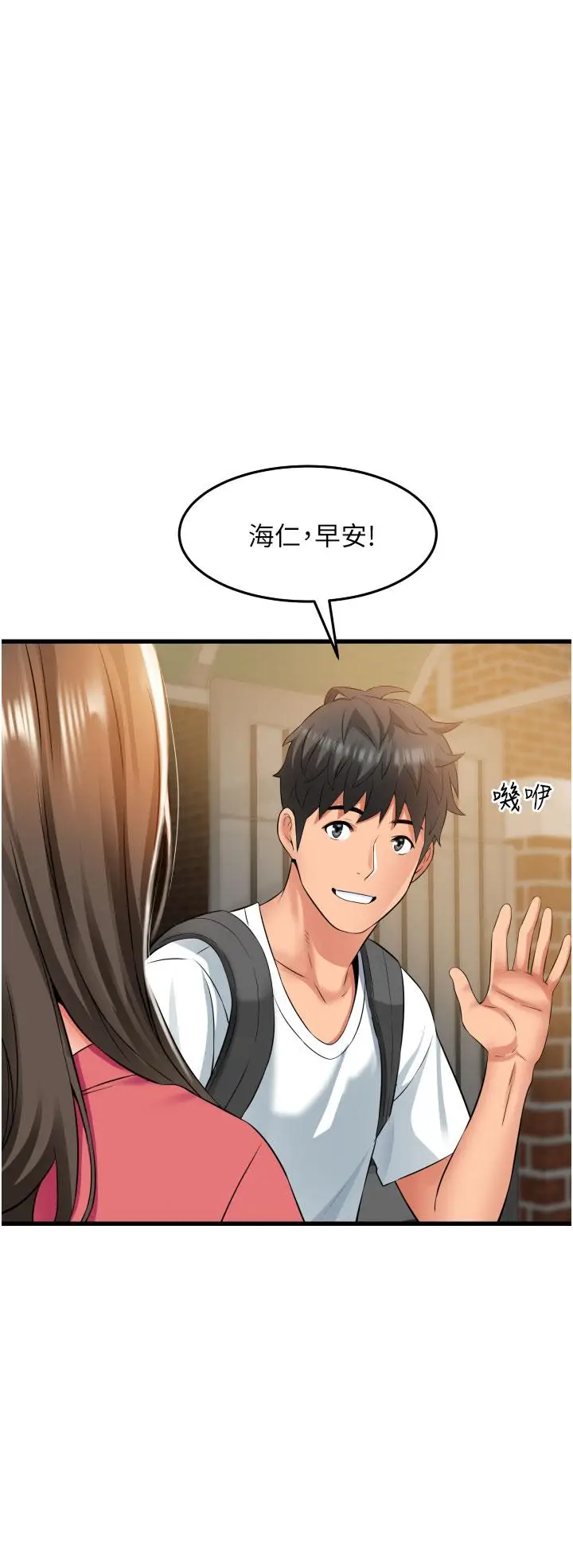 漫画《小巷里的秘密》第29话第4张图