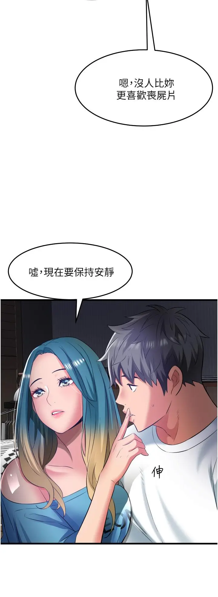 漫画《小巷里的秘密》第29话第40张图