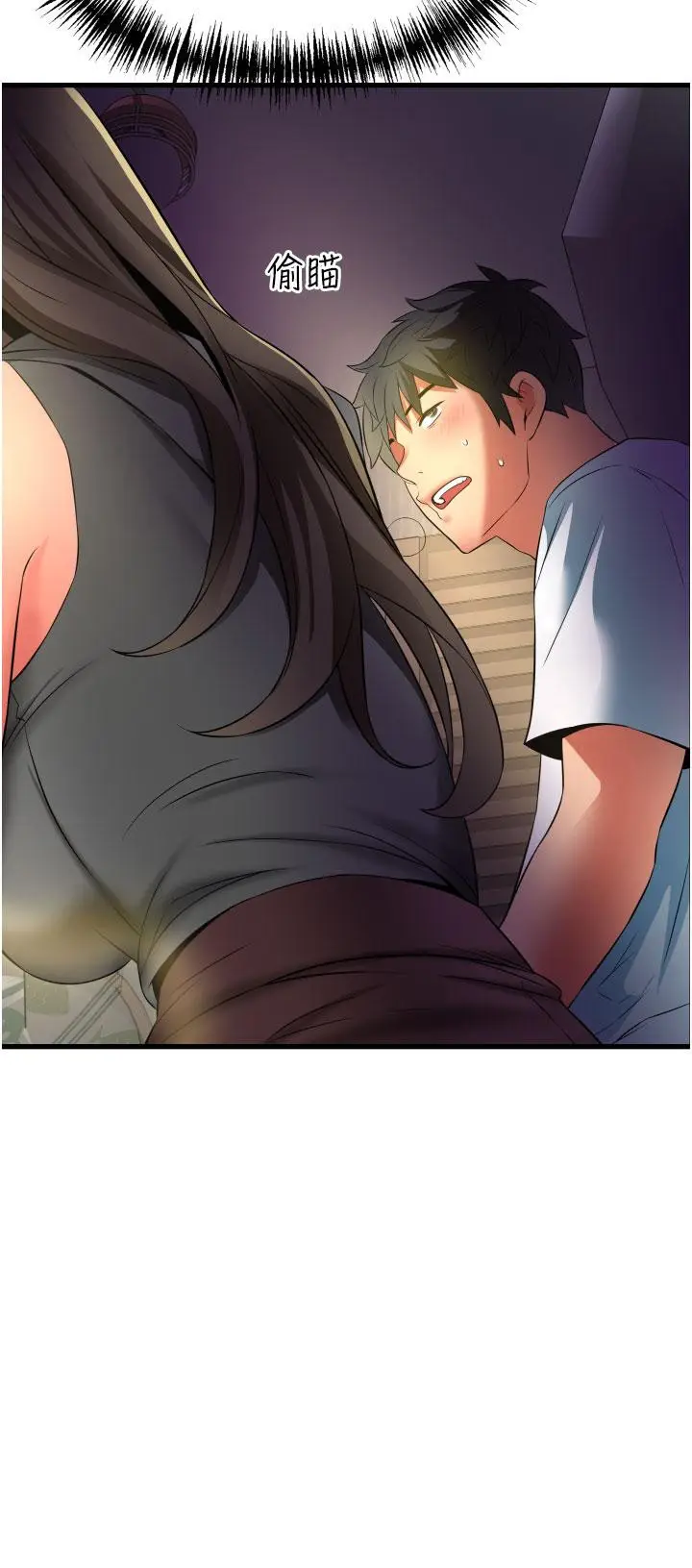 漫画《小巷里的秘密》第29话第44张图