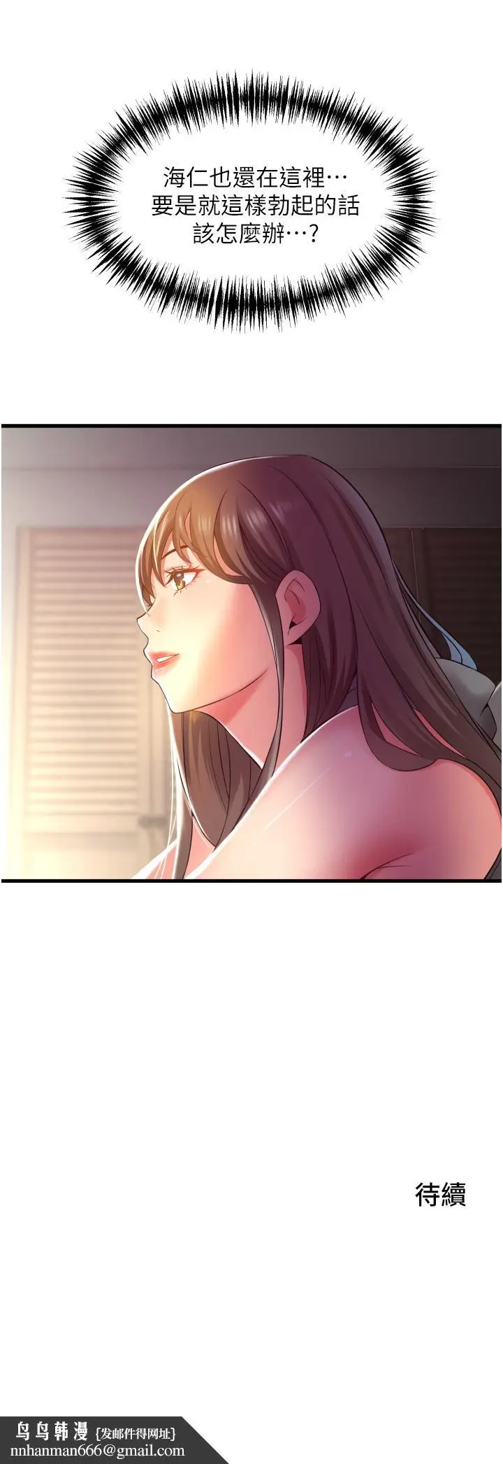 漫画《小巷里的秘密》第29话第45张图